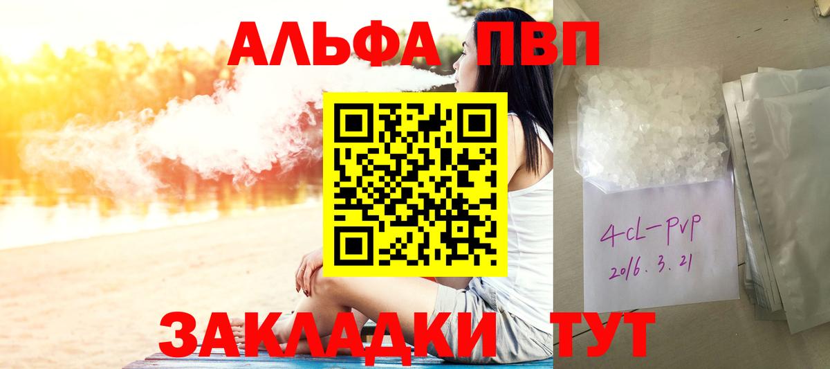 А ПВП СК КРИС  A PVP мука  Alpha PVP  Вход с VPN  А ПВП крисы CK  Ковров 