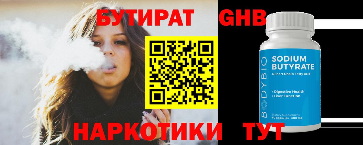 БУТИРАТ оксана Ковров