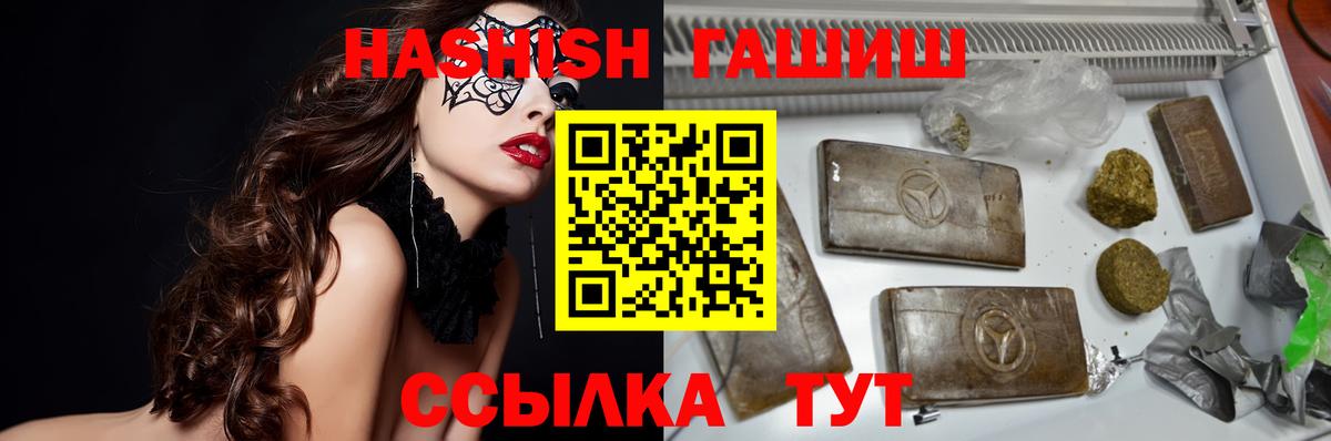 ГАШИШ гашик  ГАШИШ хэш  Ковров  Вход с VPN 