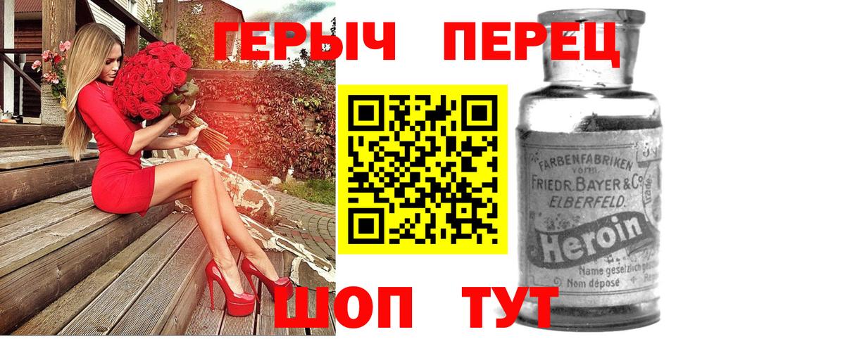 Ковров  ГЕРОИН белый  Вход с VPN 