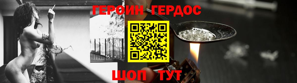 Героин герыч Ковров