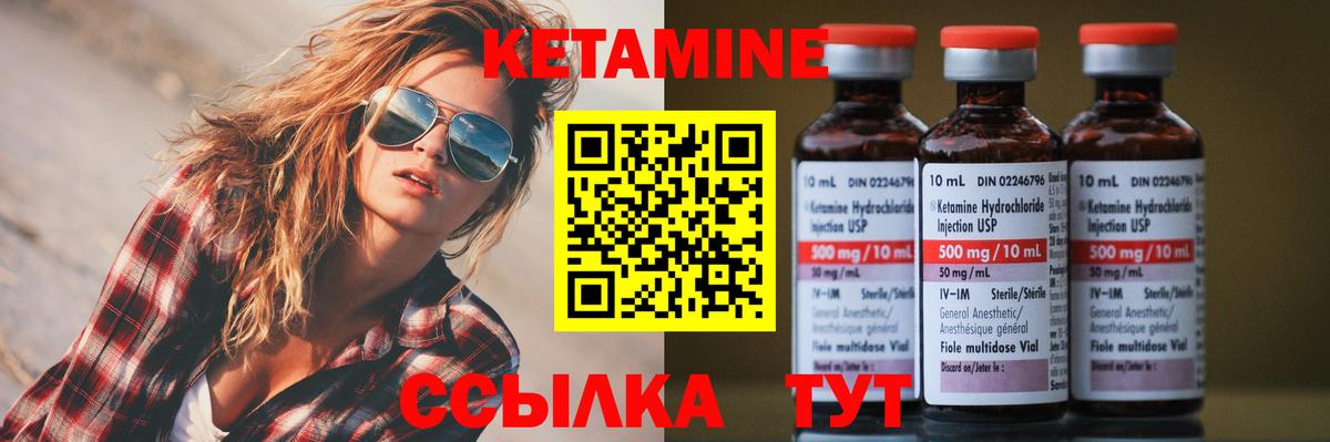 Кетамин ketamine  КЕТАМИН VHQ  Вход с VPN  Ковров 