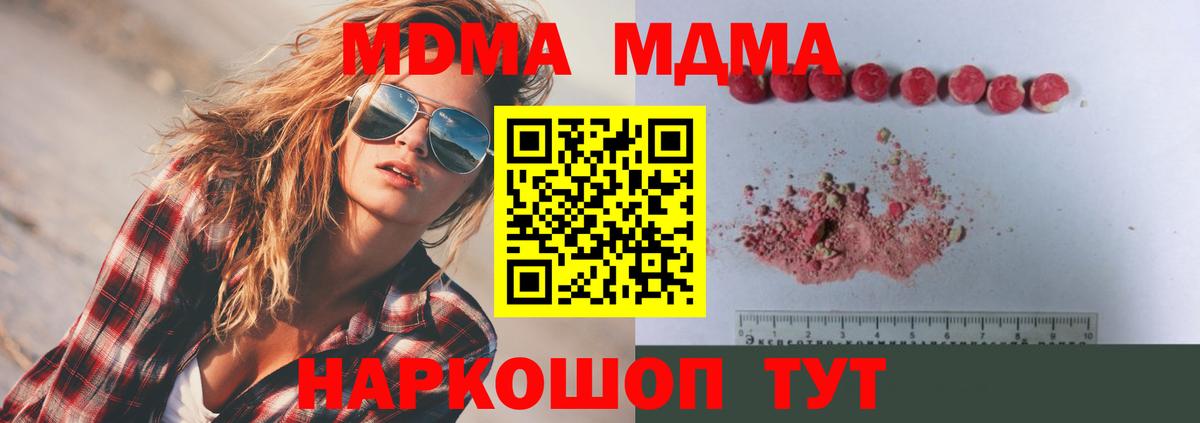 MDMA crystal  МДМА молли  Вход с VPN  МДМА  Ковров 