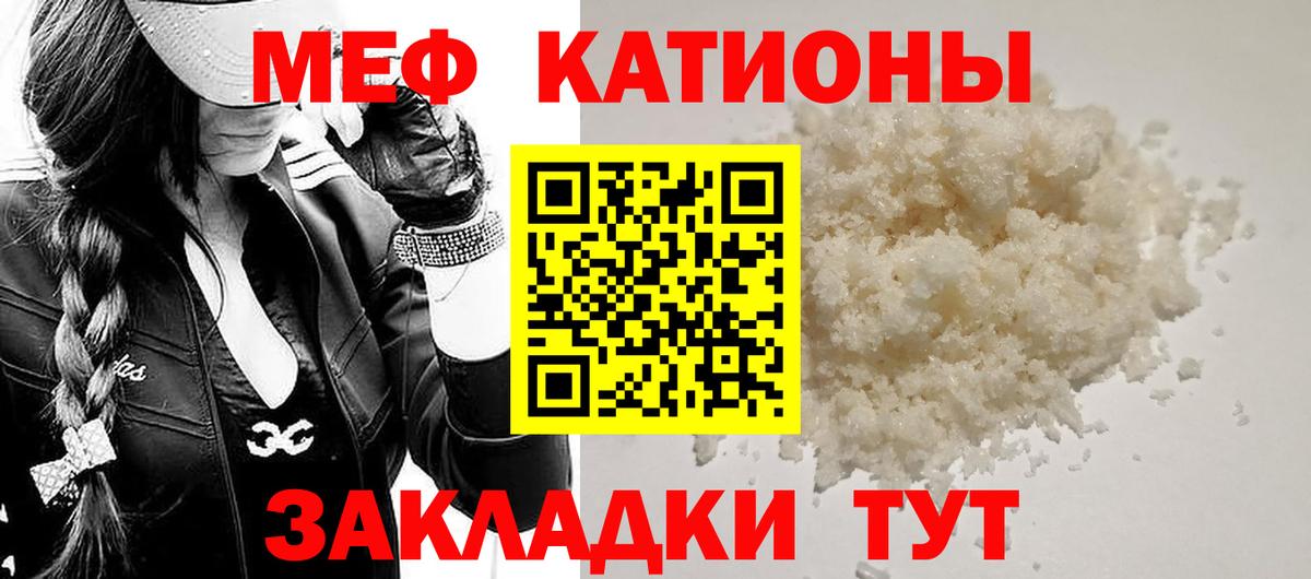 Мефедрон кристаллы Ковров