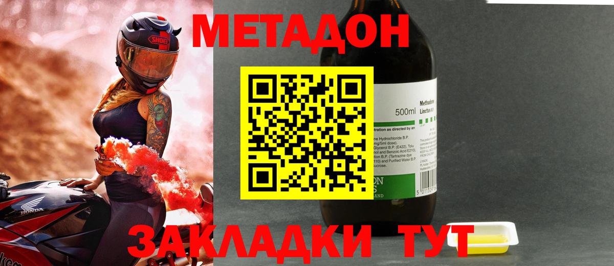МЕТАДОН VHQ  МЕТАДОН methadone  Ковров  hydra tor  Вход с VPN 