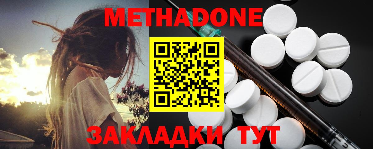 МЕТАДОН мёд Ковров