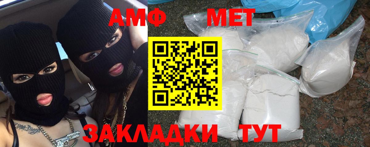 Первитин кристалл Ковров