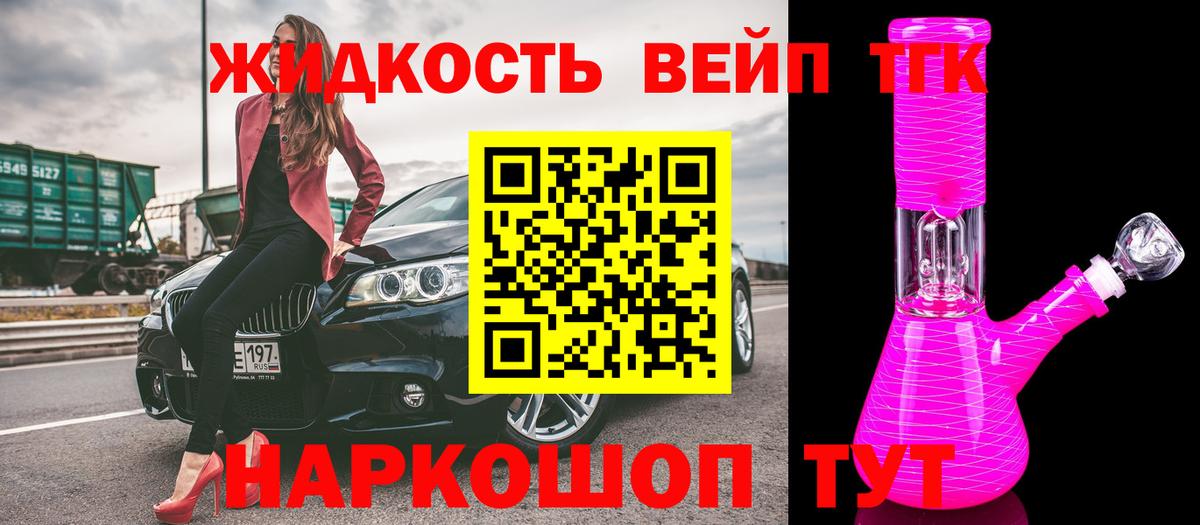 дарнет шоп  Вход с VPN  Дистиллят ТГК вейп с тгк  Ковров  Дистиллят ТГК гашишное масло 