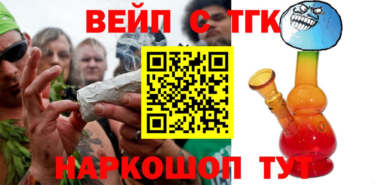 Дистиллят ТГК вейп Ковров