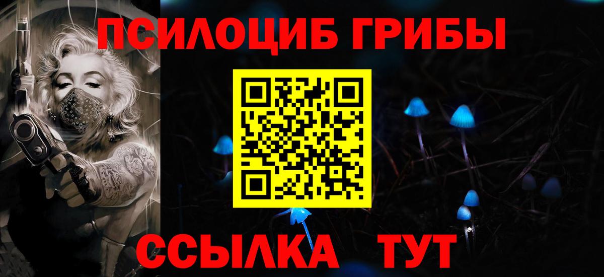 Галлюциногенные грибы ЛСД Ковров